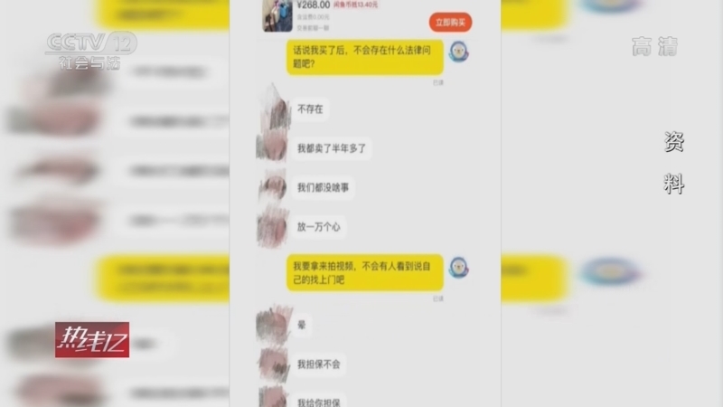 热线12 《热线12》 20220928