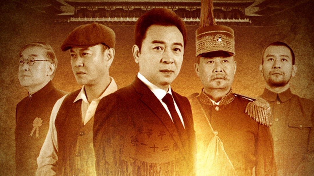 第1期：现场还原孙中山让位袁世凯的辞职信