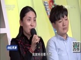 小区大事 《小区大事》 20170213 婚后情感进行曲——原生家庭的烙印