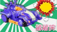 超能玩具白白侠 猪猪侠五灵卫幻影变形机器人 98