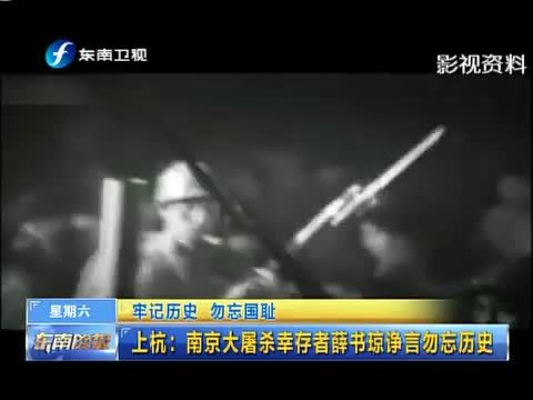 东南晚报 《东南晚报》 20141213
