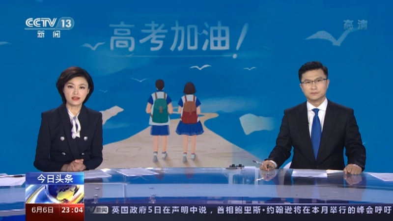 《24小时》 20210606