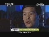 地理中国 《地理中国》 20130911 地球家园-洞穴“幽灵”