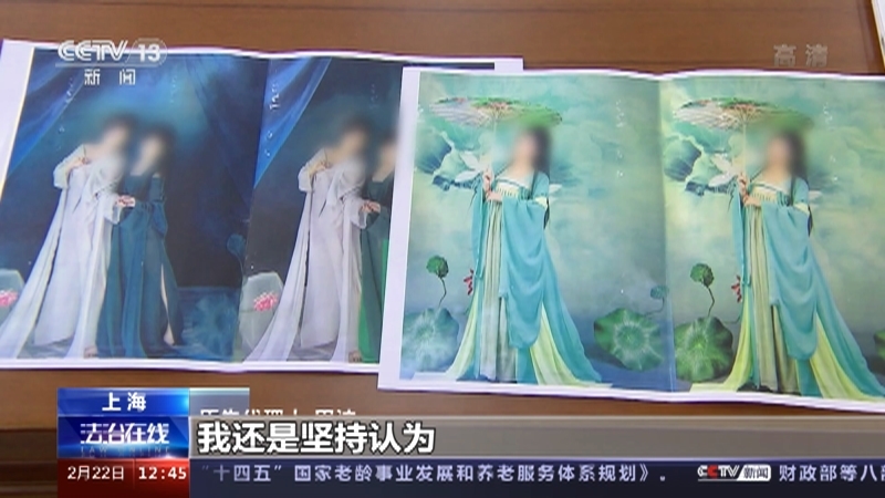 法治在线 《法治在线》 20220222