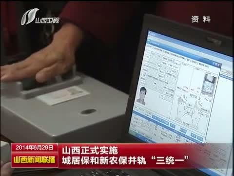 山西新闻联播 《山西新闻联播》 20140629