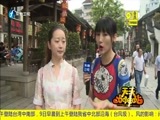 天天加油站 《天天加油站》 20160707