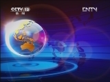 国际时讯 《国际时讯》 20120911