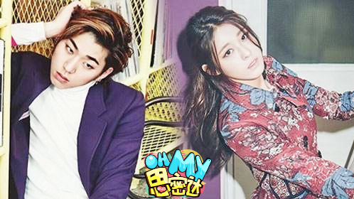 Oh My思密达 第293期：2016哪些韩国明星婚恋曝光？！