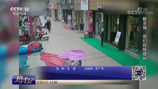 热线12 《热线12》 20190126