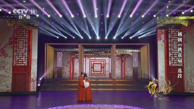 角儿来了 《角儿来了》 20260623 尹韵风华