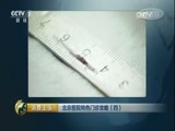 消费主张 《消费主张》 20170609 北京医院特色门诊攻略（四）