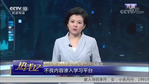 热线12 《热线12》 20190415