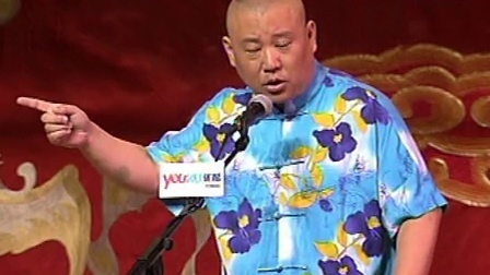 郭德纲济公传书场 士芳探地府