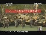 谁是终极英雄 《谁是终极英雄》 20130602 《文武争雄》