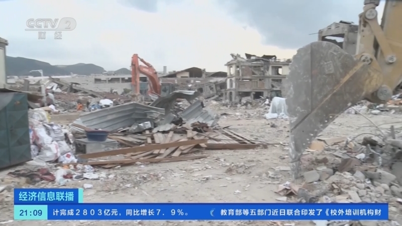 经济信息联播 《经济信息联播》 20230324
