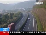 东方时空 《东方时空》 20170808