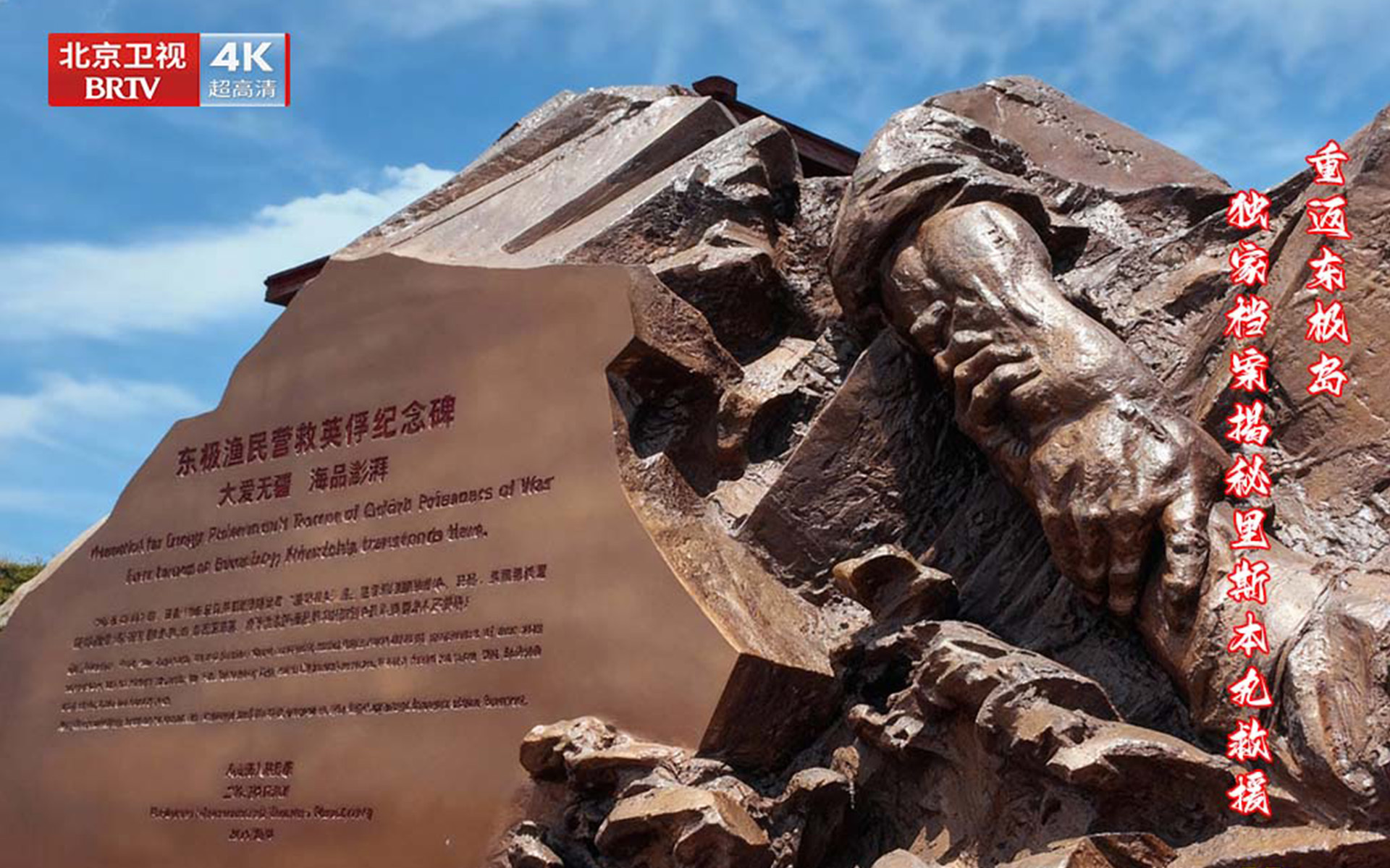 档案 重返东极岛 独家档案揭秘里斯本丸救援