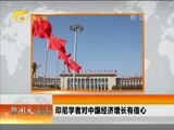 新闻夜总汇 《新闻大通道》 20170308