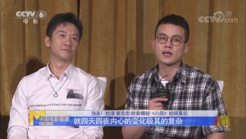 中国电影报道 《中国电影报道》 20200818