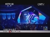 民歌&middot;中国 《民歌中国》 20140706