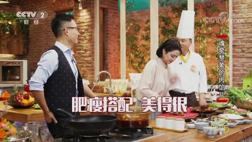 回家，吃饭 《回家吃饭》 20190515 陕西腊汁肉 肉末烧饼