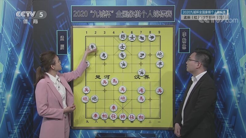 棋牌乐 [棋牌乐]20221217 全国象棋锦标赛：孟辰VS李翰林