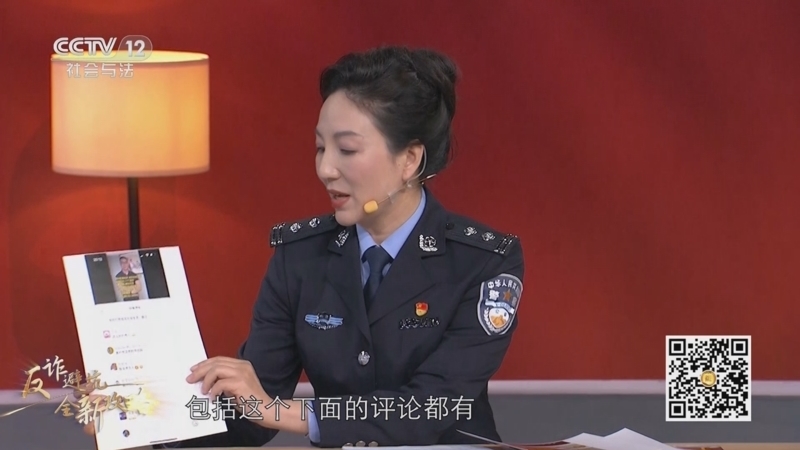 夕阳红 《夕阳红》 20250618 反诈避坑全新攻略