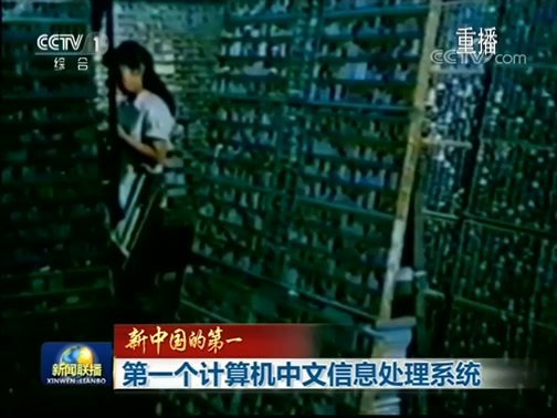 新闻联播 《新闻联播》 20190902 21:00
