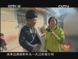 北纬30&deg;&middot;中国行 （下） 北纬30°·中国行 第一百四十九集 大凉山里彝族年《远方的家》 20130121