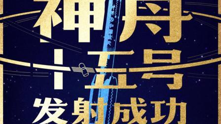 @所有人 神十五发射成功！一起回顾2022中国航天名场面