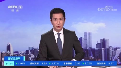 中国财经报道 《正点财经》 20191030 11:00