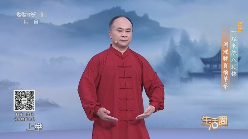 生活圈 《生活圈》 20260617