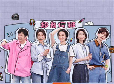 超前探班：闫妮倪妮微醺互动