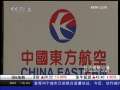 经济信息联播 经济信息联播 2009-07-12