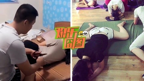 欢乐囧图 情侣宅在家的疯狂行为