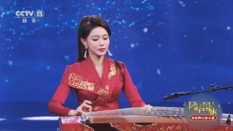 《风华国乐》 20260408