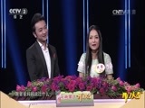 开门大吉 《开门大吉》 20150525