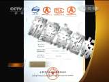 经济信息联播 《经济信息联播》 20110525