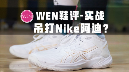 吊打所有Nike阿迪的实战鞋？它完全诠释了朴实无华的难得！
