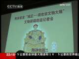 新闻周刊 新闻周刊----一周回顾
