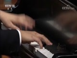 CCTV音乐厅 《CCTV音乐厅》 20170830 “漫步经典”系列音乐会（九十六）施坦威中国十周年音乐会（下）