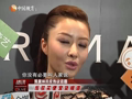 娱乐现场 《现场》20130823：电视剧制作产业协会成立 赵雅芝汪明奎再合作