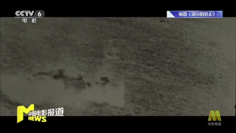 《中国电影报道》 20210811