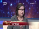 热线12 《热线12》 20170528 热度故事：深井怨魂
