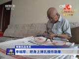 军事报道 《军事报道》 20150817