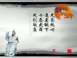 百家讲坛 鲍鹏山新说《水浒》——宋江（四）笼络英雄