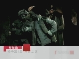 百家讲坛 杨子荣（三） 匪首之谜