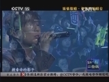 CCTV音乐厅 《CCTV音乐厅》 20140113 纵情歌唱系列 张信哲演唱会