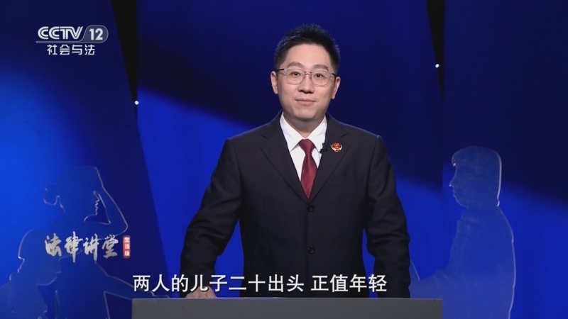 法律讲堂（生活版） 《法律讲堂(生活版)》 20260208 检察官说案·主妇顶罪真相
