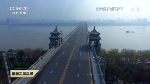 国防军事早报 《国防军事早报》 20200407